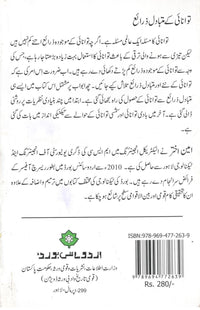 Tawanayi k mutabadil zaraye