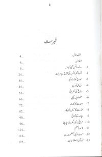 Lay saans bhi ahista