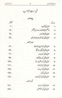 Janubi Asia ka Jughrafia