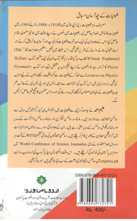 Tabiyat k 6 asan asbaq