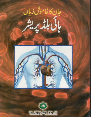 Jan ka Khamosh Zayan - High Blood Pressure