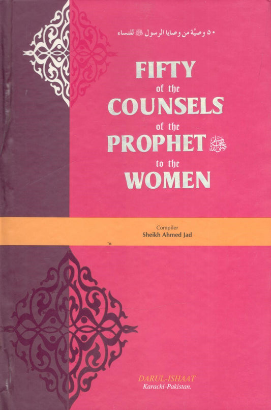 Fifty Of The councils Of The Prophet(S.W) To The Women