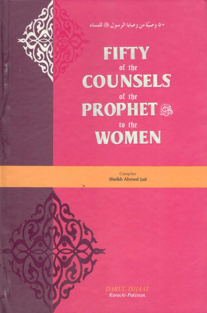 Fifty Of The councils Of The Prophet(S.W) To The Women