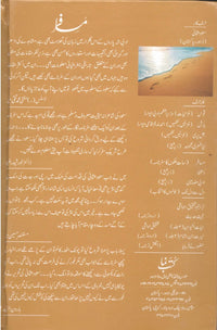 Musafir - مسافر