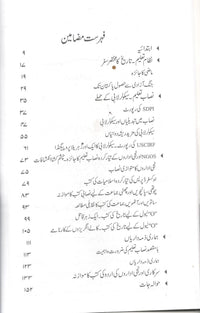 Nisab Taleem par Kari War