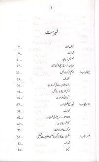 Tabiyat k 6 asan asbaq