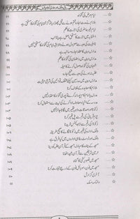 Maal Waqf or Hamari Kotahiyan