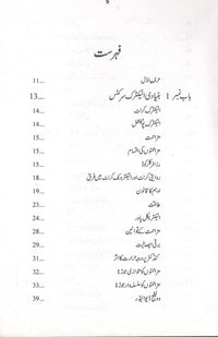 Tawanayi k mutabadil zaraye