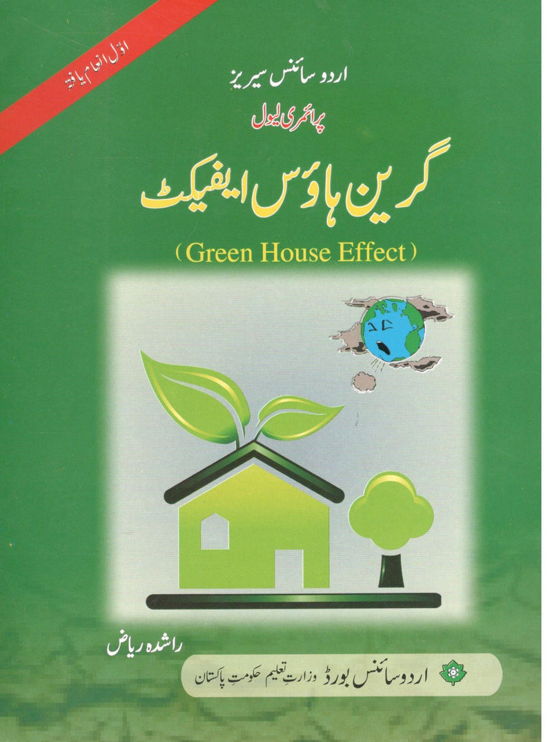 Green House Effect