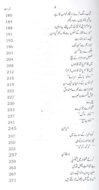 Musafir - مسافر