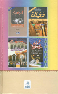 Khawateen ka deni Muallam