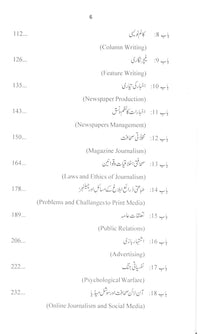 Jadeed Sahafat or Ablagh e Ama