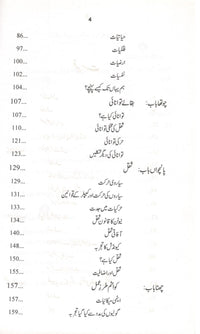 Tabiyat k 6 asan asbaq