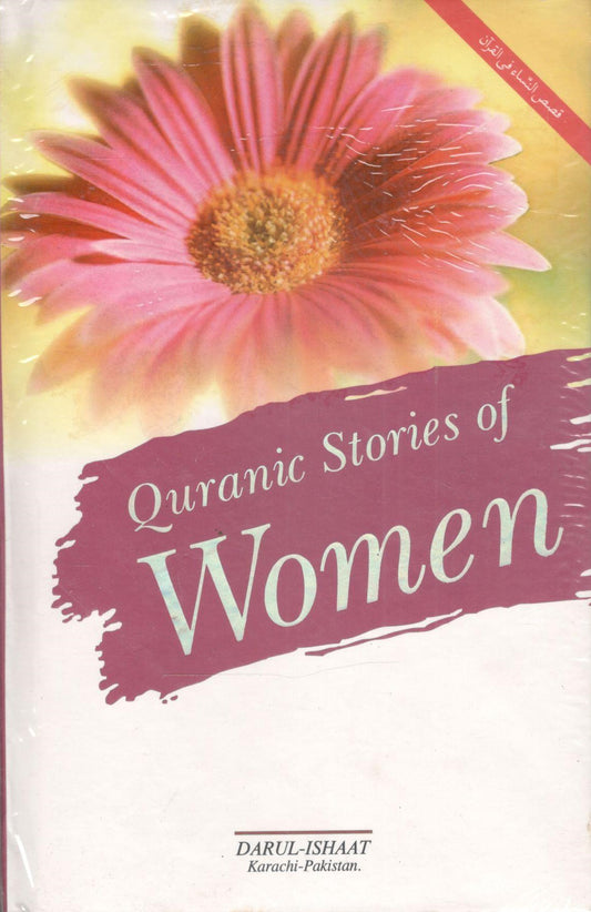 Quranic Stories Of Women
