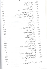 Musafir - مسافر