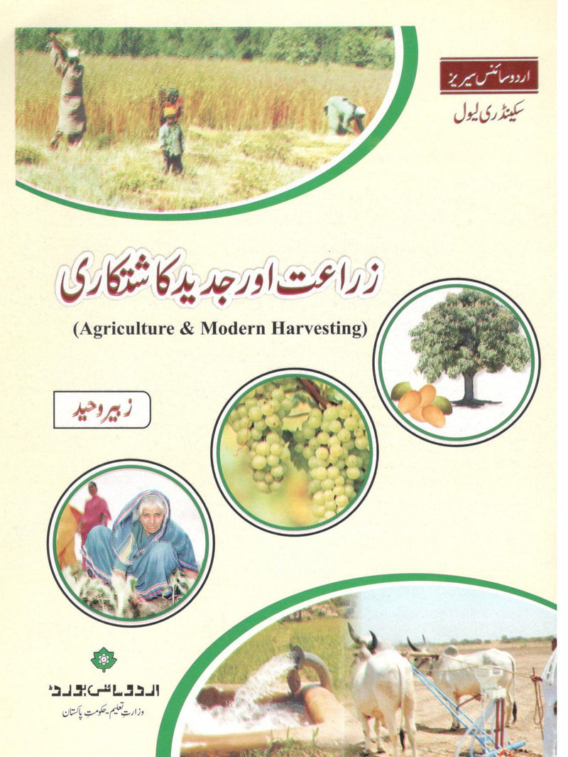 Zarat or Jadeed Kashtkari