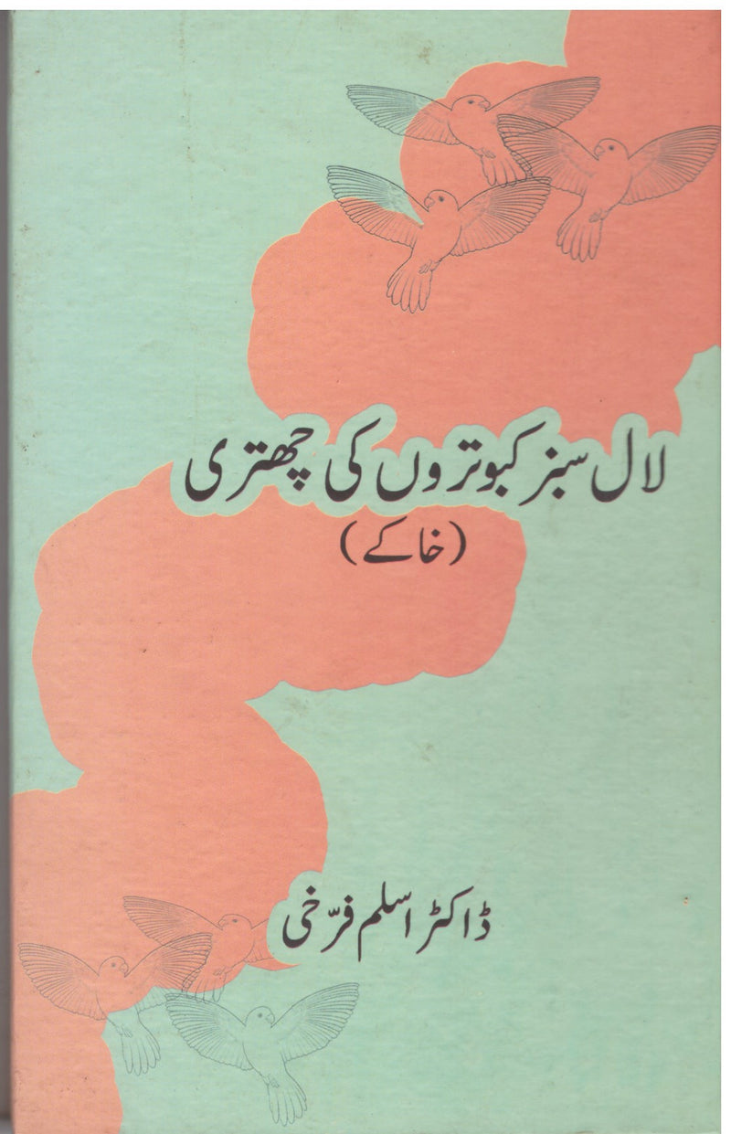 Laal Sabz Kabutaro Ki Chhatri