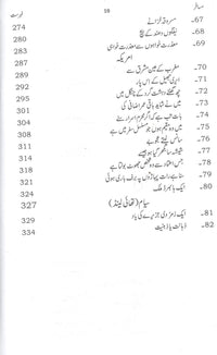 Musafir - مسافر