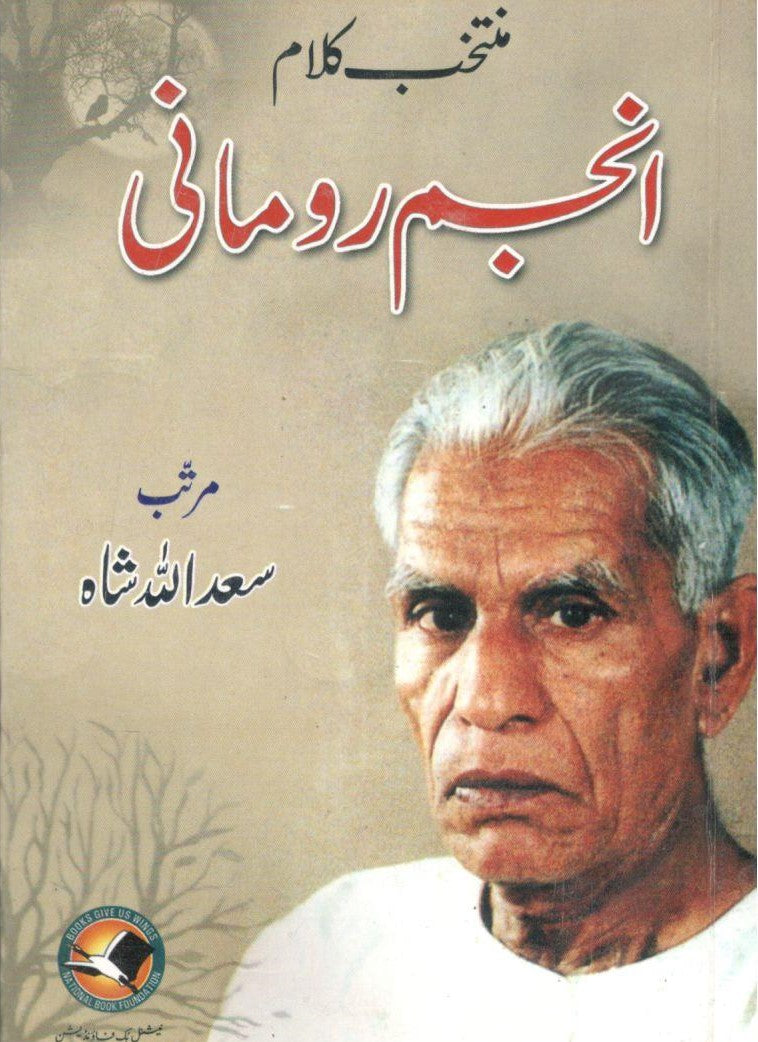 Muntakhib kalam Anjum romani