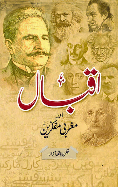 Iqbal Aur Maghribi Mufakkireen