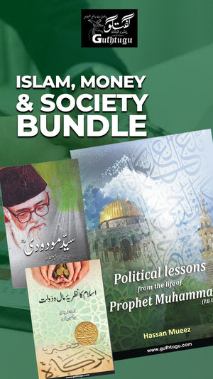 Islam, Money & Society Books Set