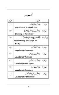 JavaScript - جاوا اسکرپٹ