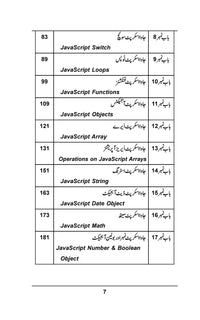 JavaScript - جاوا اسکرپٹ