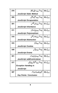 JavaScript - جاوا اسکرپٹ