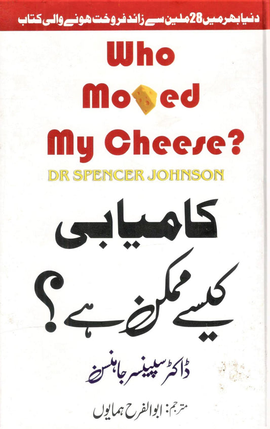 Kamyabi Kesy Mumkin Hai (Who Moved My Cheese)