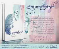 Gham Bhee Gum Nhi Hoty