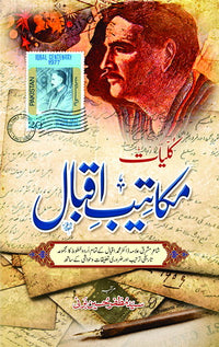 Kulyat Makateeb e Iqbal (4 Volumes Complete) Set