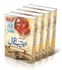 Kulyat Makateeb e Iqbal (4 Volumes Complete) Set