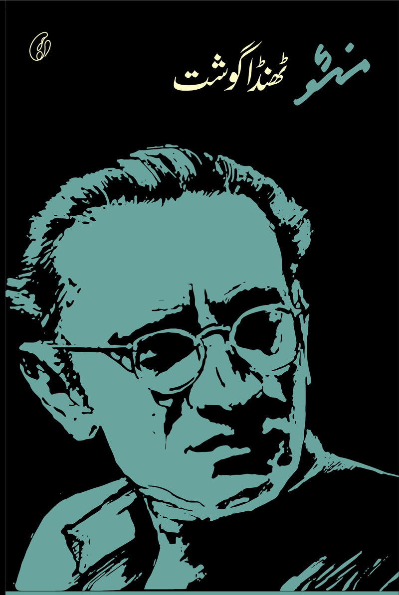 Manto - Thanda ghosht