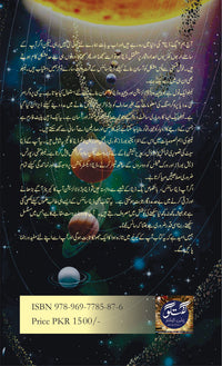 Data Visualization in Tableau - ٹیبلؤمیں ڈیٹا وژولائزیشن