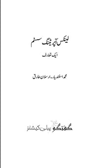 Linux - An Introduction