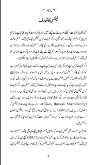 Linux - An Introduction