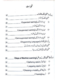 Machine Learning  (Part 1)