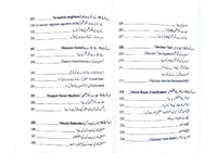 Machine Learning  (Part 1)