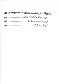 Machine Learning (Part 2)