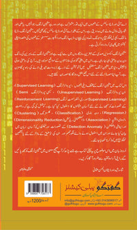 Machine Learning  (Part 1)