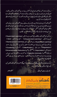 Machine Learning (Part 2)