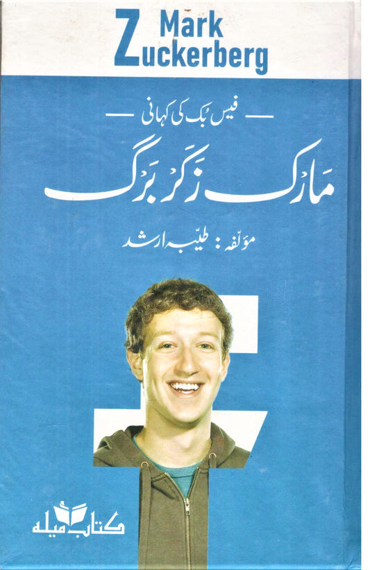 Mark Zuckerberg