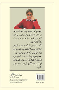 Meerjan - میرجان