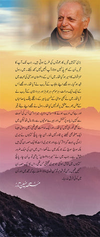 Mera Daghestan | Graphic Edition | Deluxe Quality