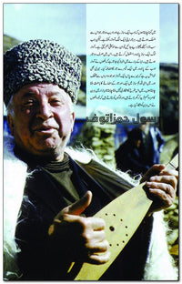 Mera Daghestan | Graphic Edition | Deluxe Quality