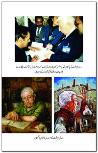 Mera Daghestan | Graphic Edition | Deluxe Quality