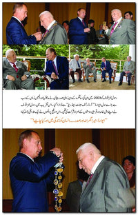 Mera Daghestan | Graphic Edition | Deluxe Quality