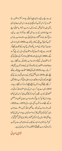 Meri Rani Meri Kahani - میری رانی میری کہانی