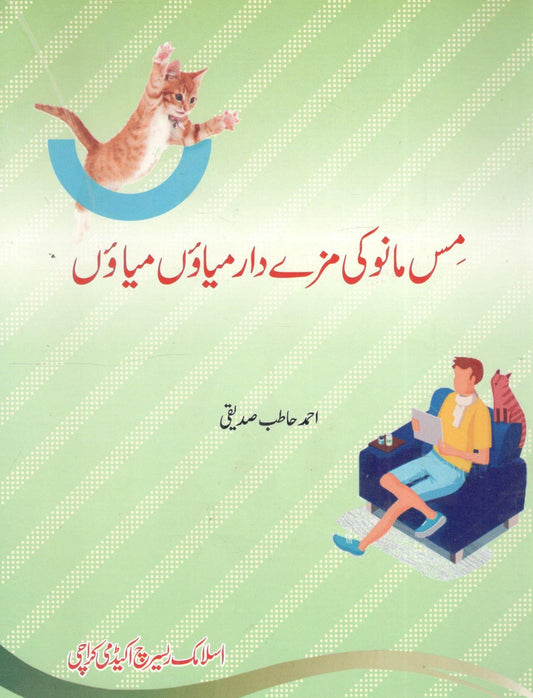 Miss Mano ki Mazydar Mew Mew