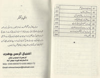 جدید تقریریں اور منتخب ایوارڈ یافتہ تقریریں